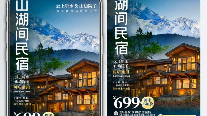 到店无房，差评背后的行业思考